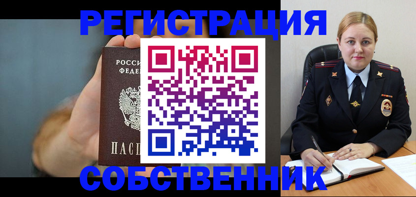 прописка паспорт в Вязьме