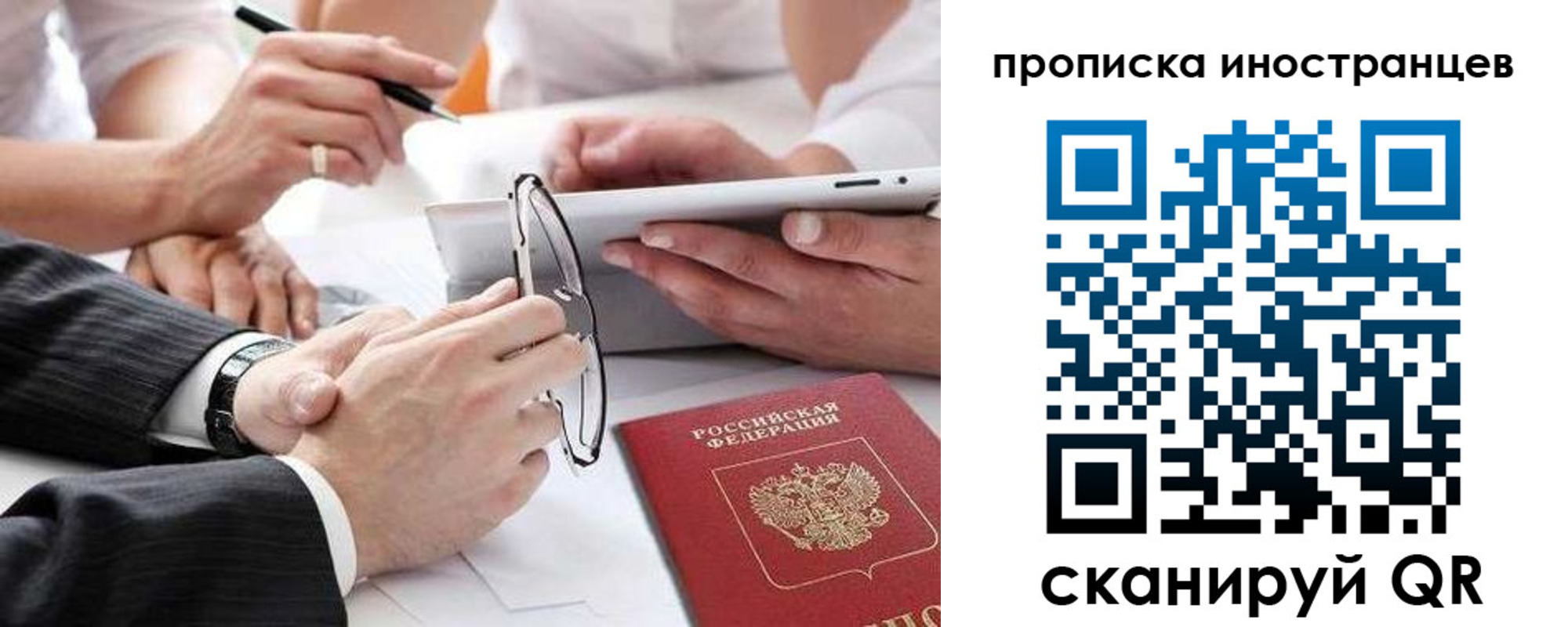 временная регистрация для школы в Вязьме
