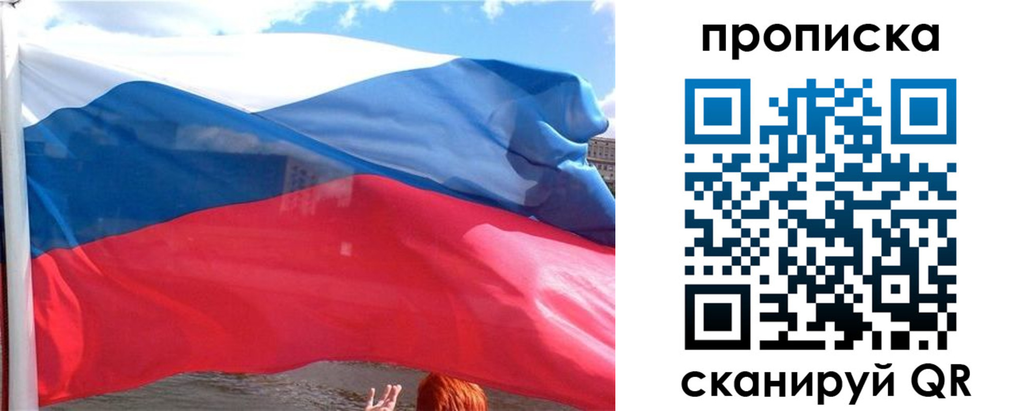 купить прописку в Вязьме