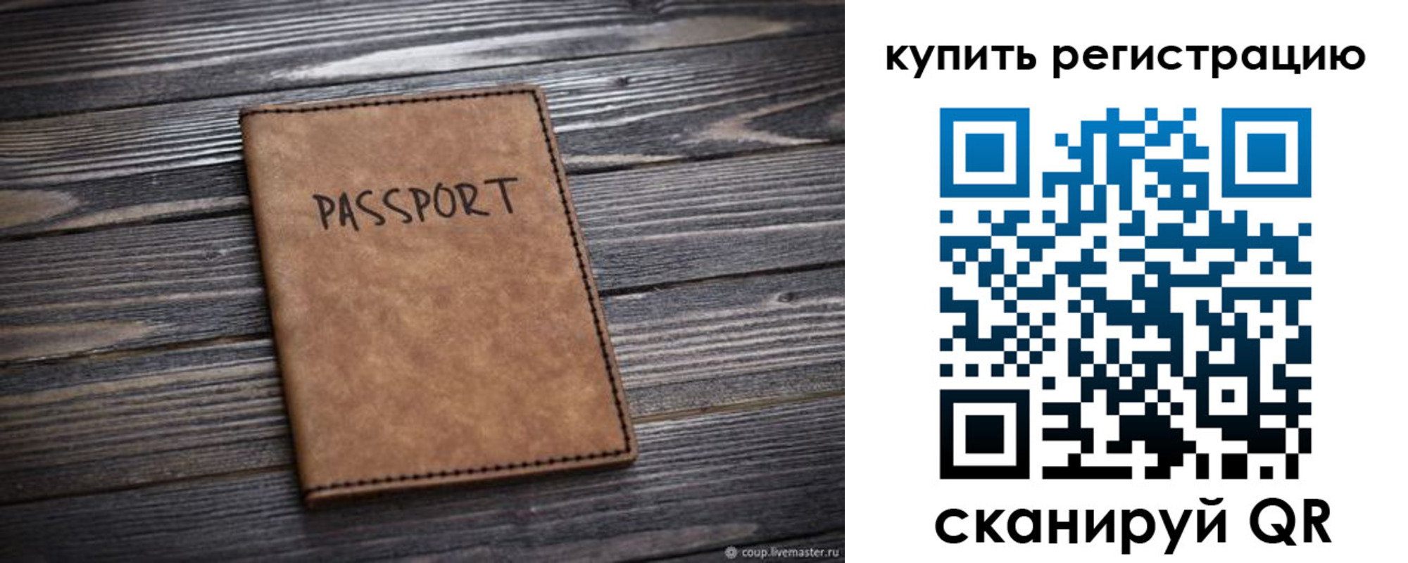 временная регистрация надежно в Вязьме