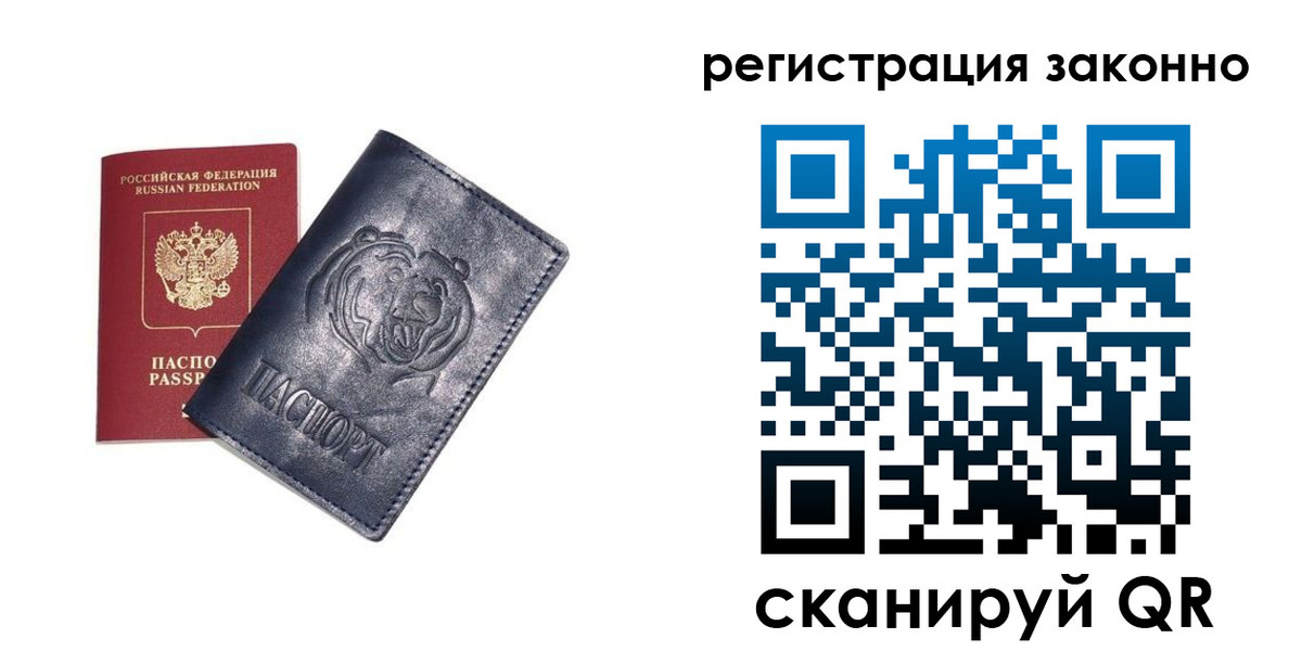 временная регистрация для всех в Вязьме