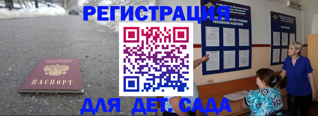 прописка для военкомата в Вязьме