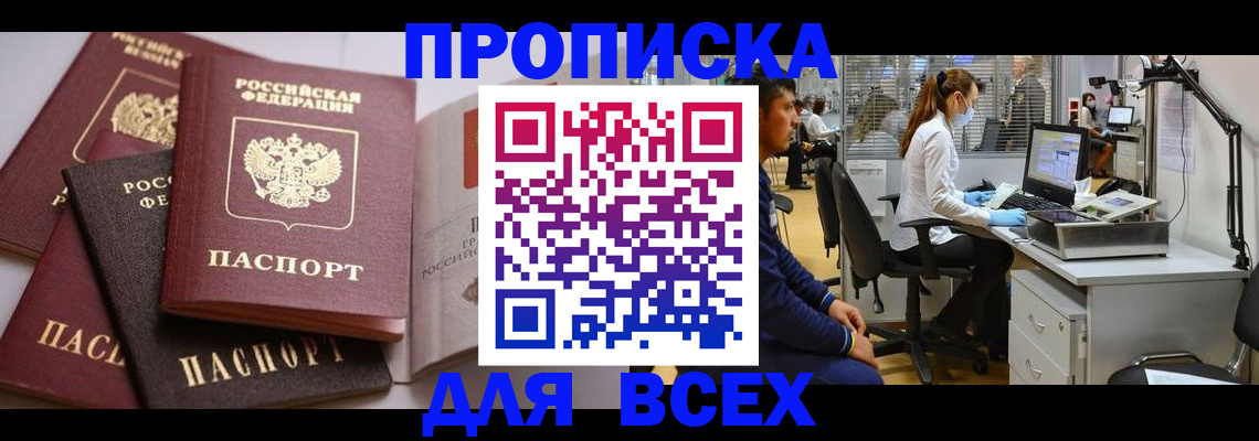 временная регистрация адрес в Вязьме