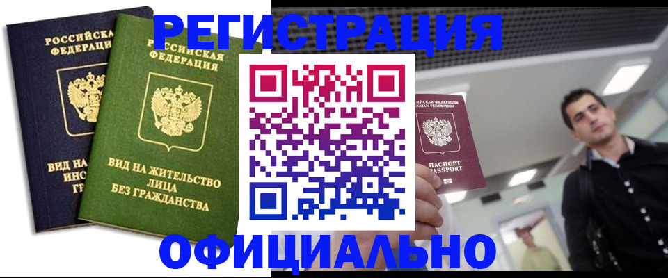 прописка от собственника в Вязьме