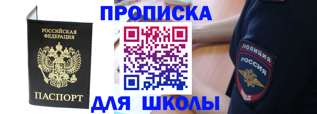 временная регистрация собственник в Вязьме