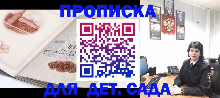 прописка для работы в Вязьме