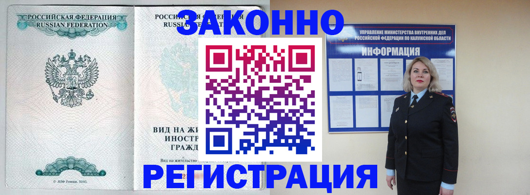 прописка регистрация в Вязьме